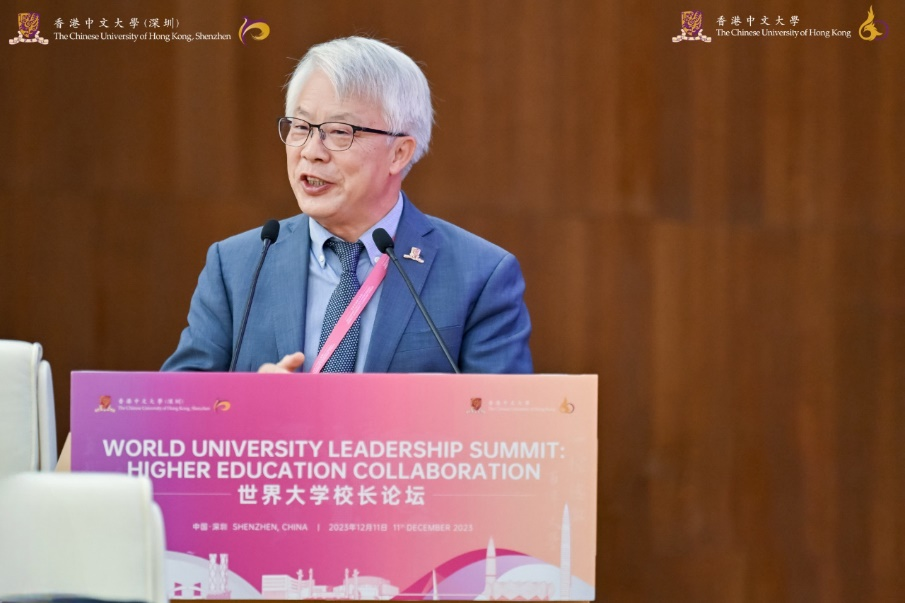 3.中文_20231215_香港中文大学（深圳）_“世界大学校长论坛”成功举办_202312157.png