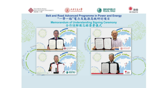 香港理工大学_中英_理大、西安交通大学、国家电网和港灯延续合作 继续推出「一带一路电力及能源高级研讨项目」计划1247.png