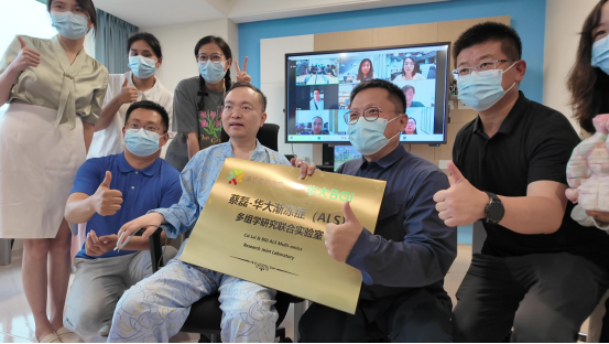 华大_中英_华大集团与蔡磊共建渐冻症多组学研究联合实验室，合力为渐冻症科研加速2799.png
